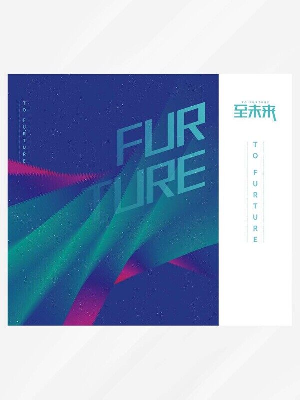 至未来电子器械新科技产品包装蓝色设计