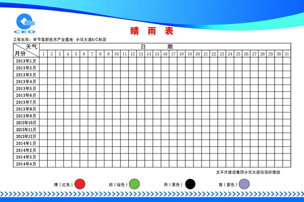 晴雨表展板图片