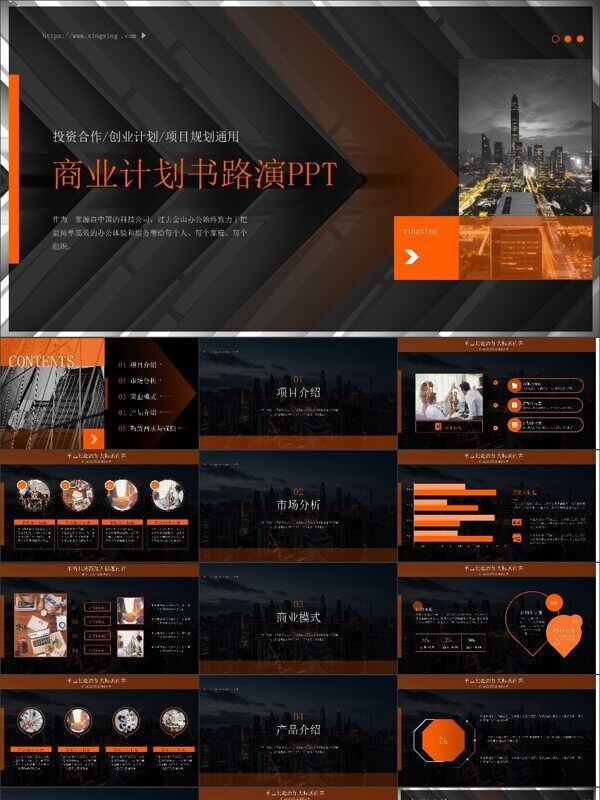 黑色商务风路演计划PPT模板