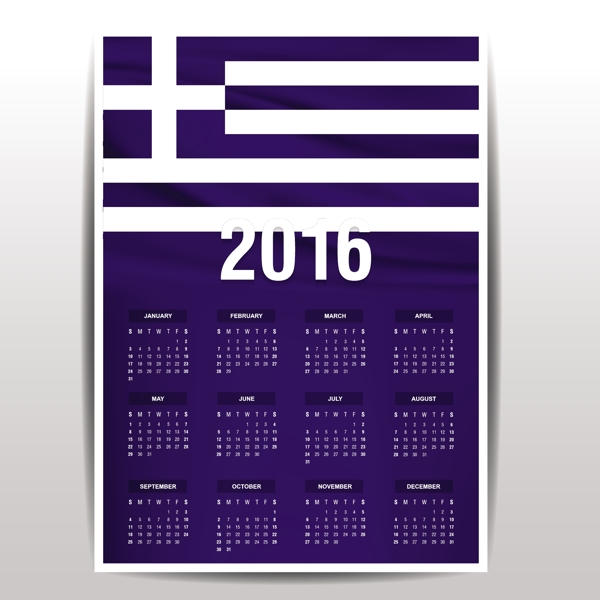 希腊历2016