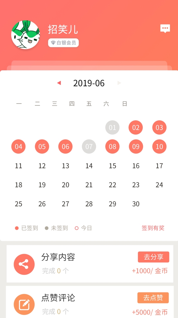 51渐变简约日历清新列表界面设计
