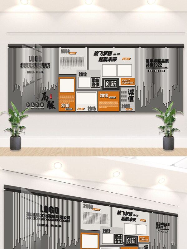 放飞梦想起航未来高端大气企业发展历程文化墙