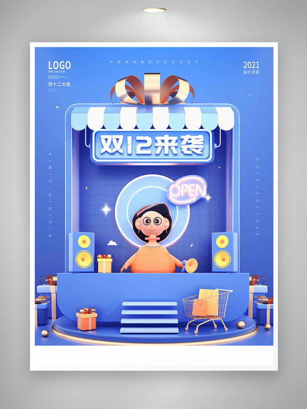 简约卡通插画纯色背景双促海报