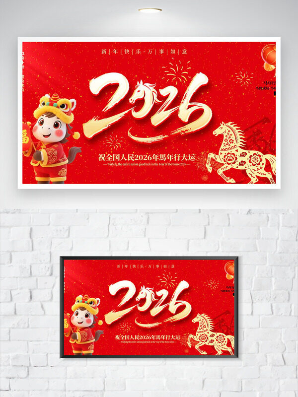 金色骏马剪纸图案红色喜庆主题马年大吉海报