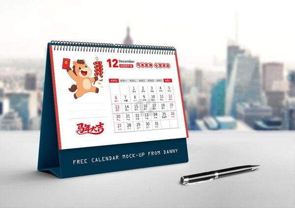 马年大吉卡通丙午年十二月日期节假日台历