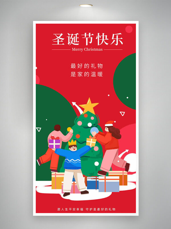红色背景简约扁平卡通插画圣诞节快乐海报