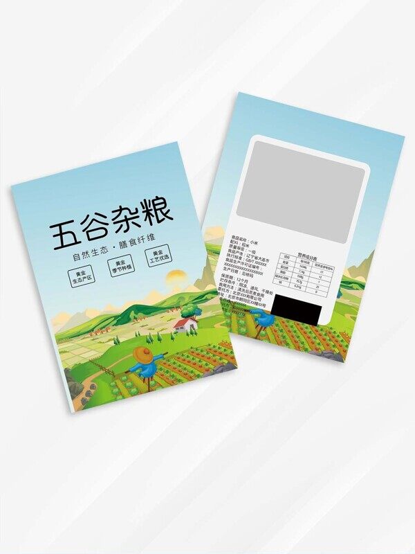 自然生态五谷杂粮农田村庄大米手提袋设计