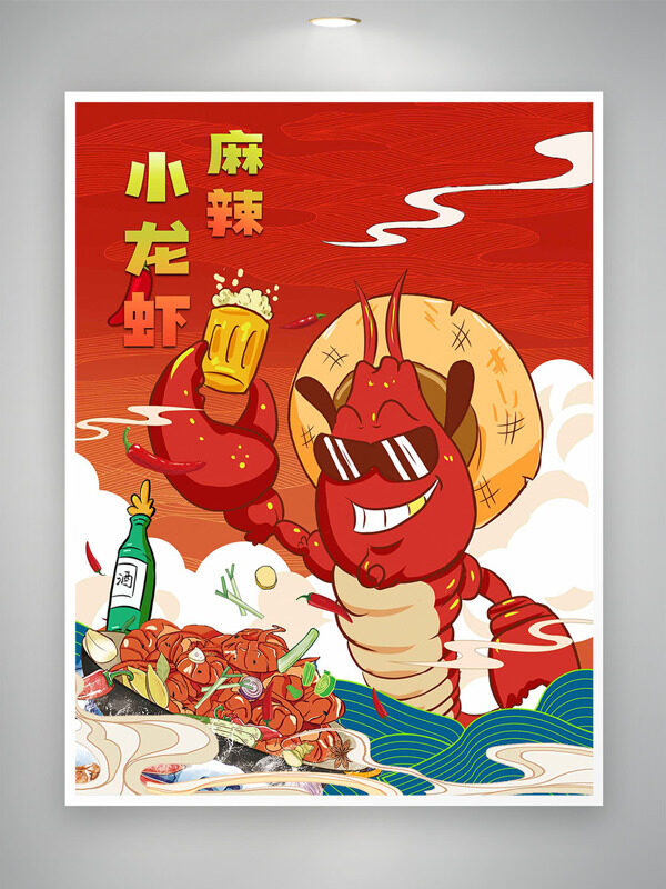 简约创意手绘麻辣小龙虾插画美食海报