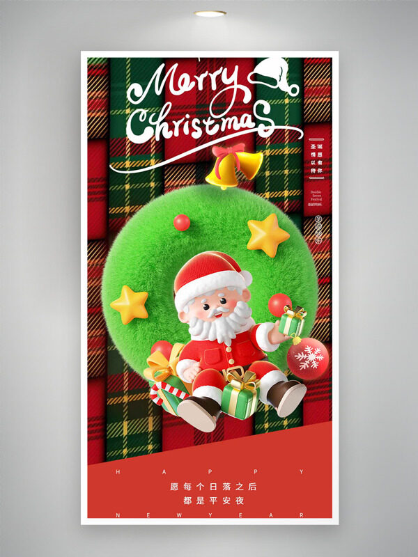 创意格子图案背景圣诞主题卡通插画节日海报