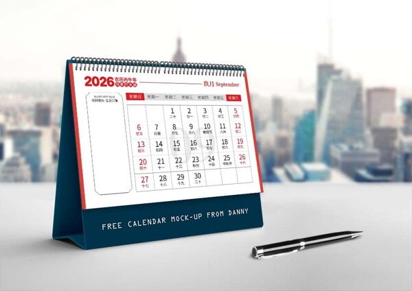 2026年黑红商务九月台历马年空白事件记录框