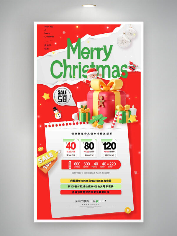 立体卡通圣诞主题插画红色背景促销海报