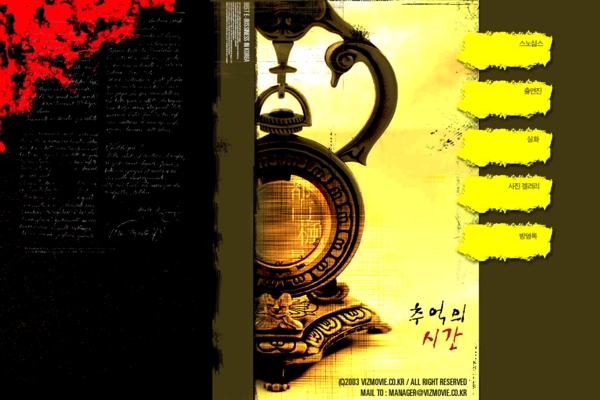 韩国复古网页模版
