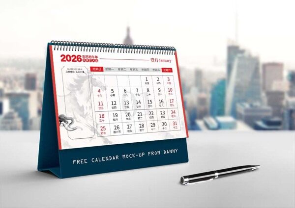 2026年奔驰骏马高效日程伙伴一月台历