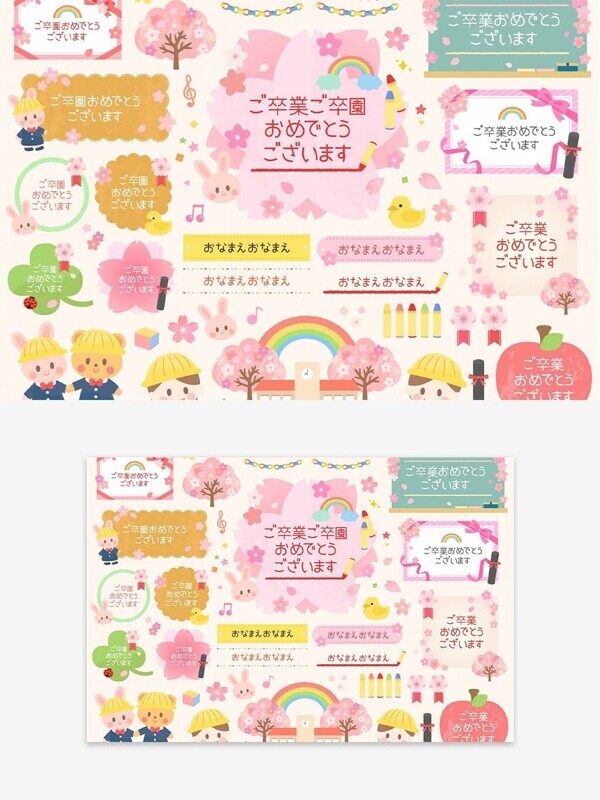 粉色樱花校园入学日式便签手账卡通边框