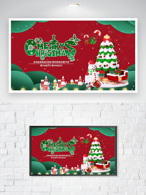圣诞节限时抢购红色背景节日促销展板
