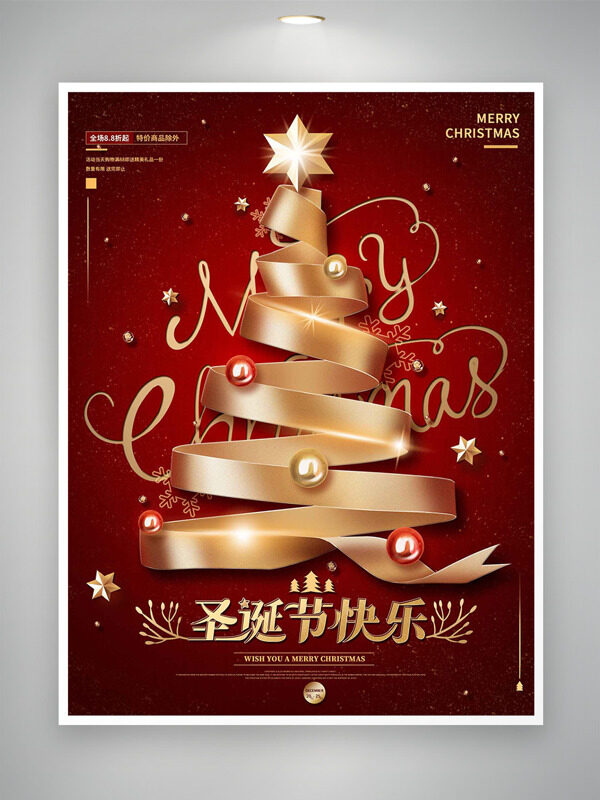 红色背景金色圣诞树圣诞节快乐海报