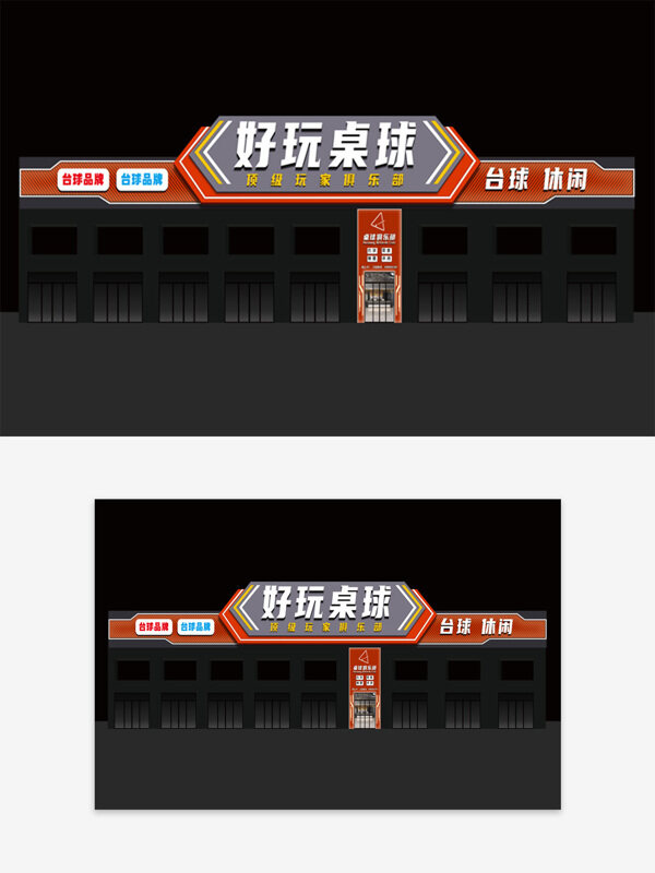 创意桌球台球门头招牌样机设计