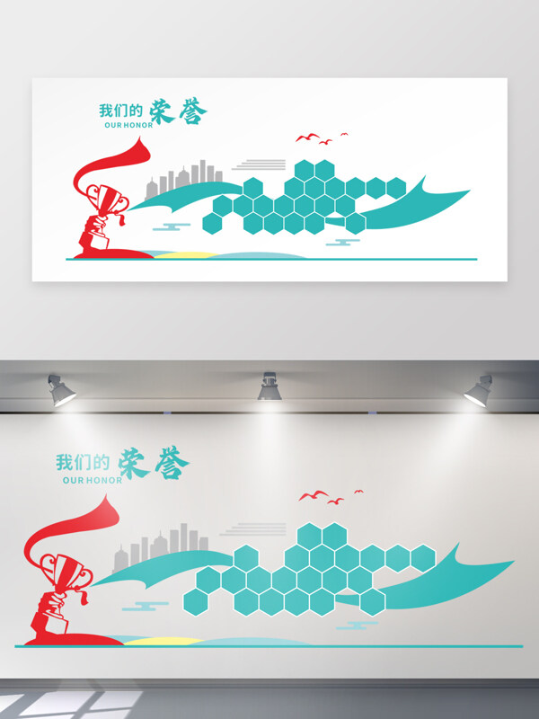 创意红色奖杯图案企业荣誉文化墙