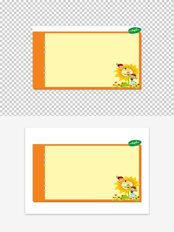 卡通向日葵清新黄色背景书页装饰边框