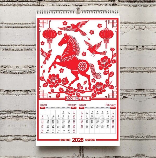 红色喜庆窗花骏马凤凰新年最美开头一月二月台历