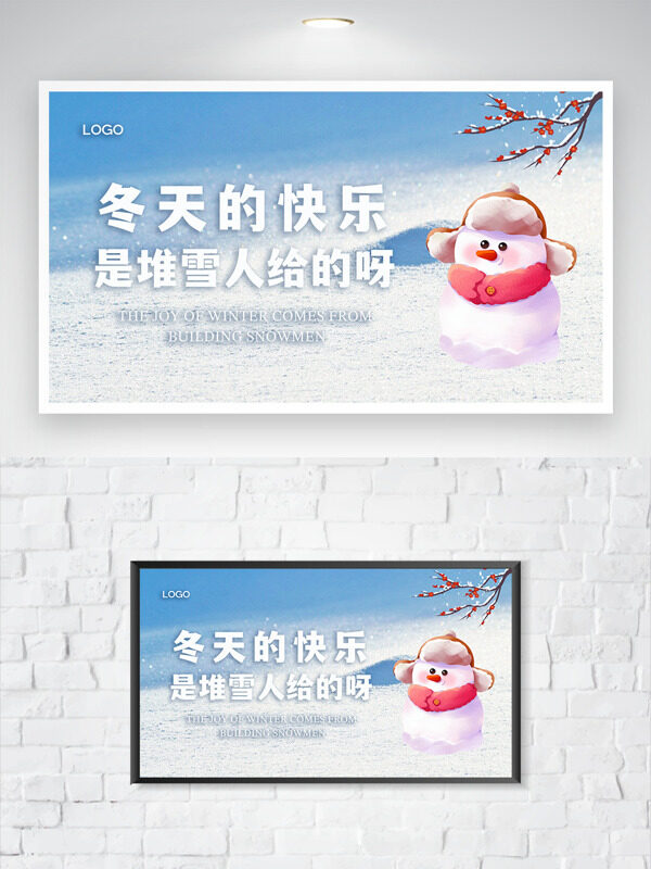 清冷冬季可爱卡通雪人插画创意展板