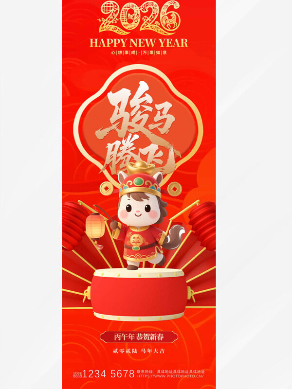 骏马腾飞手绘卡通骏马红色马年吊旗