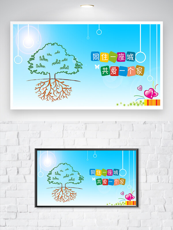 蓝色渐变手绘植物卡通风格公益海报