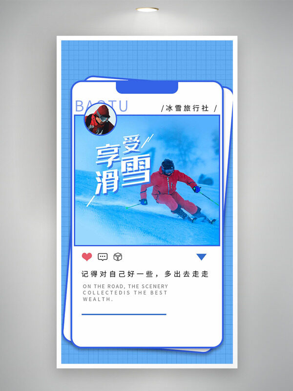 蓝色背景享受滑雪运动主题海报