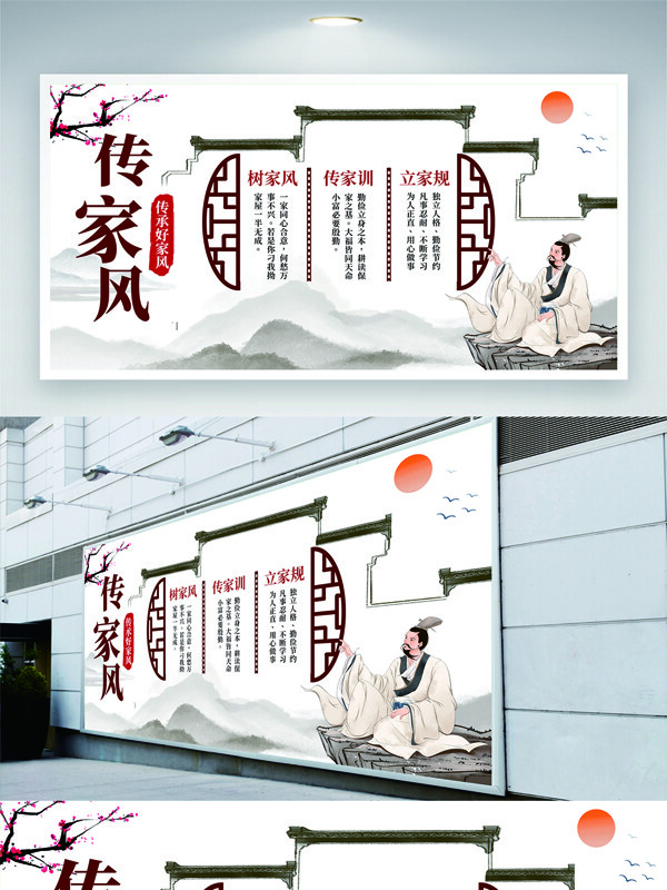 手绘古风人物插画传承好家风展板