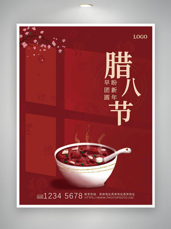 早团圆盼新年腊八节红色窗格节日海报