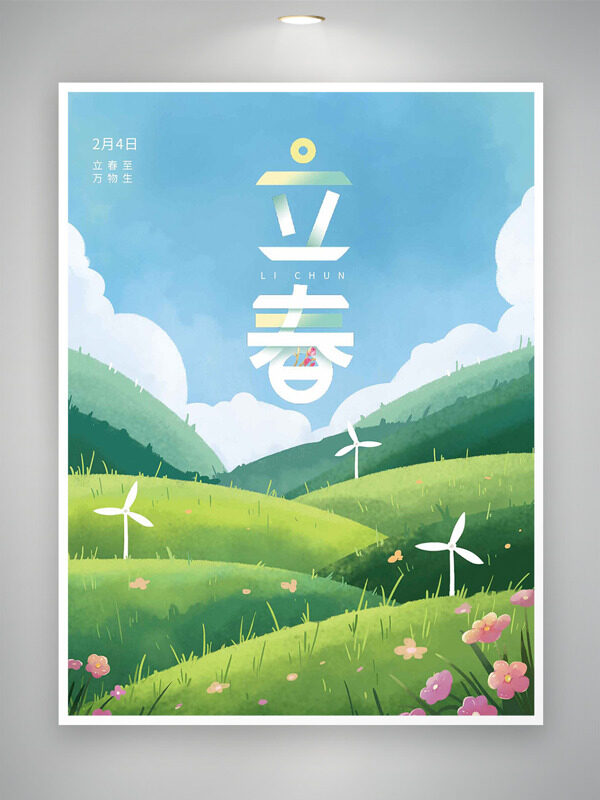 手绘清新自然风光立春节气扁平卡通海报