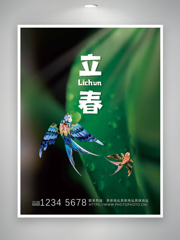 绿色主题飞燕插画立春节气创意海报