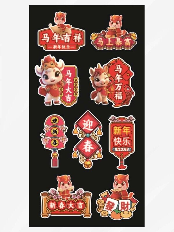 2026马年大吉迎新春扇子梅花红灯笼喜庆贴画摆件牌