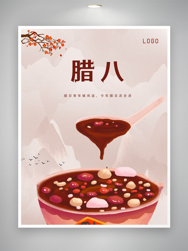 创意扁平腊八粥插画中国传统腊八节海报