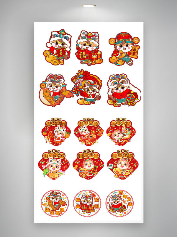 2026马年卡通新年春节窗花贴纸