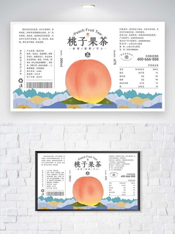 手绘桃子新鲜水果茶成分配料饮料包装设计