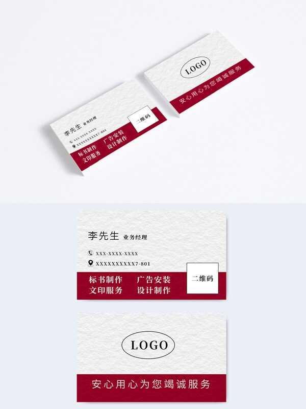 特种纸创意简约商务名片设计