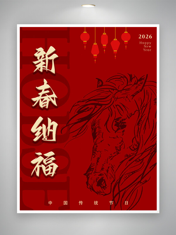 红色背景新春纳福马年大吉节日海报