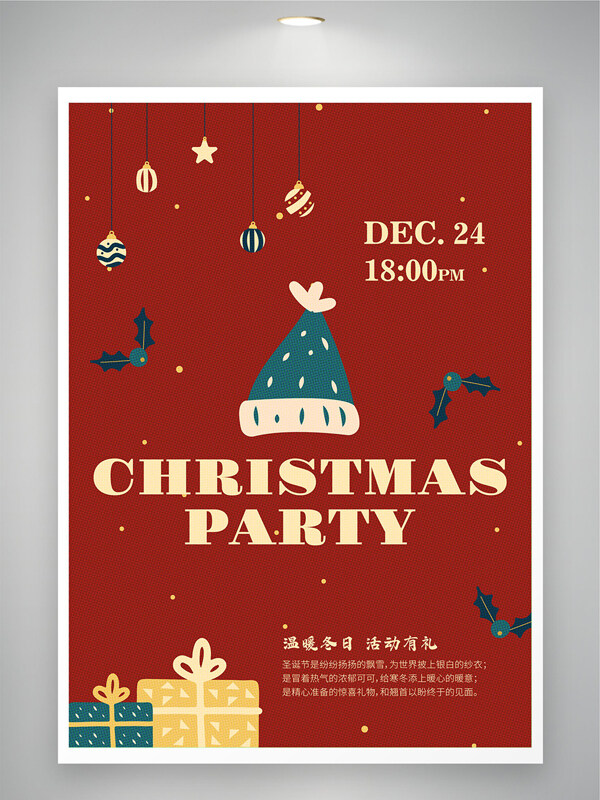 红色背景圣诞节主题扁平卡通插画节日海报