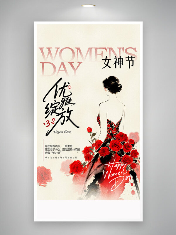 38女神节妇女节优雅绽放手绘艺术插画节日海报
