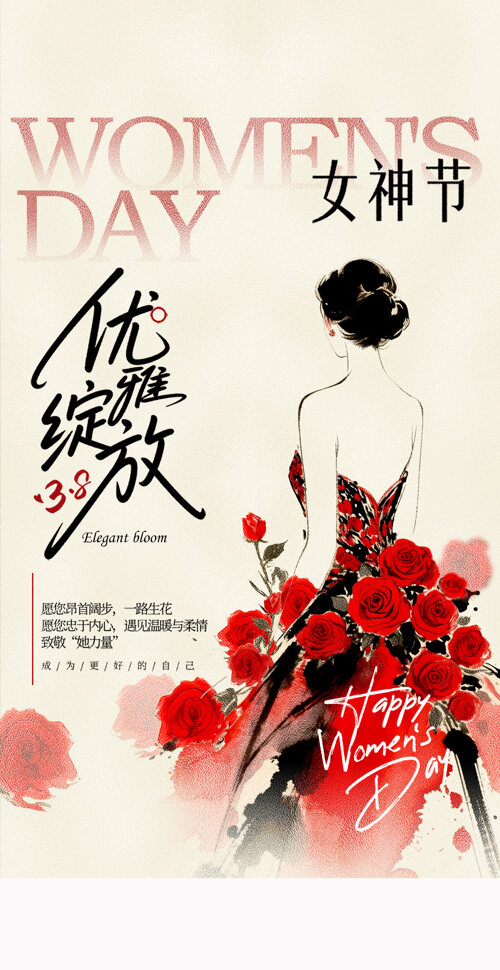 38女神节妇女节优雅绽放手绘艺术插画节日海报