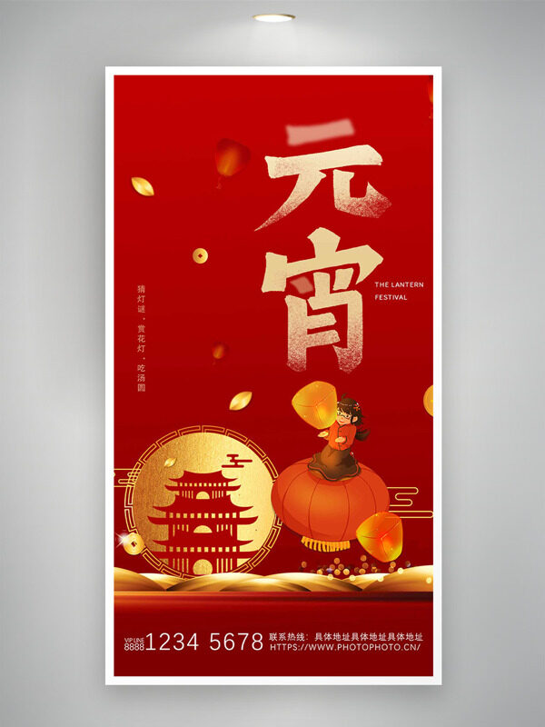 红色喜庆手绘古建筑灯笼插画元宵节海报