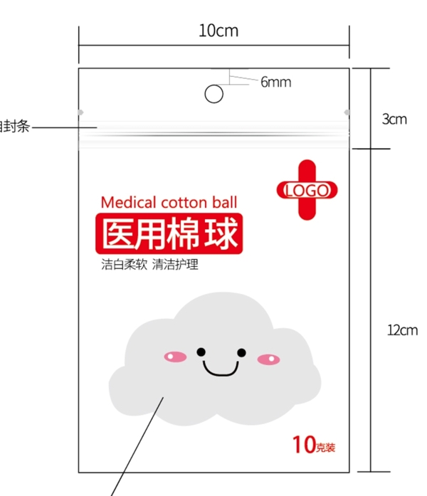 医用棉球