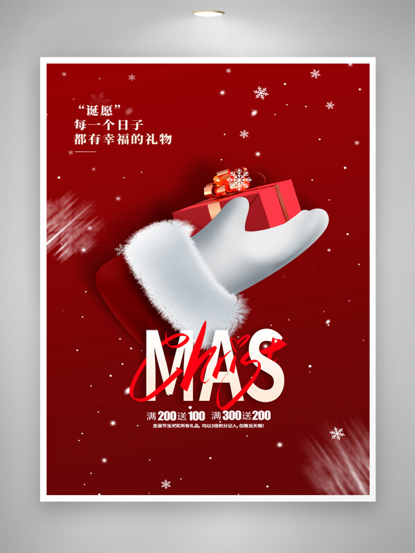 高端圣诞节宣传活动海报图片