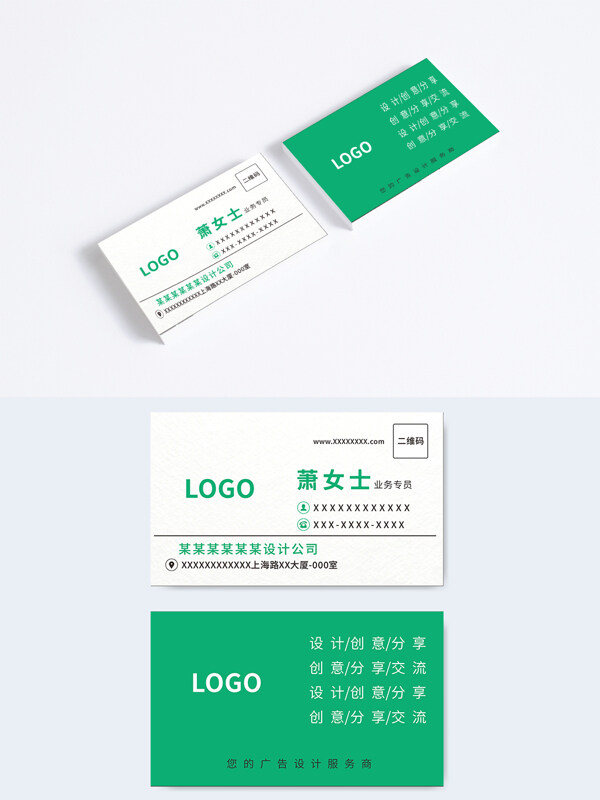 绿色简约大气纸纹理商务名片
