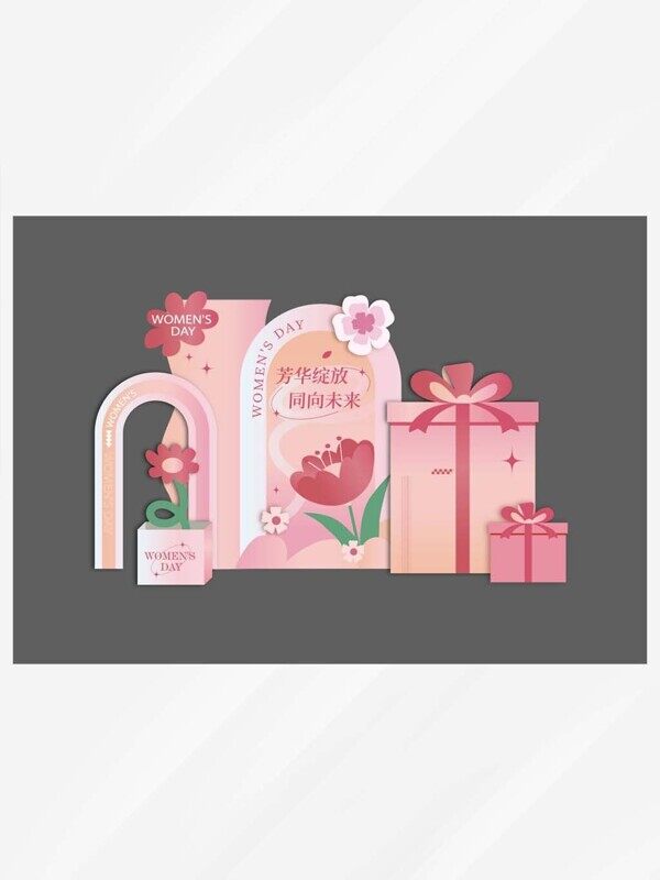 芳华绽放女神妇女节粉色郁金香礼物活动美陈立体展板