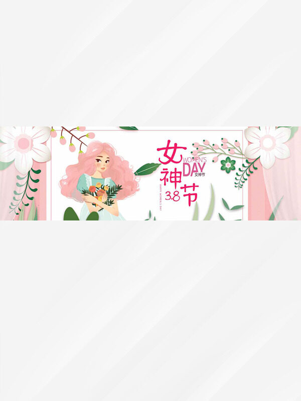 卡通童趣创意温馨插画妇女节展板