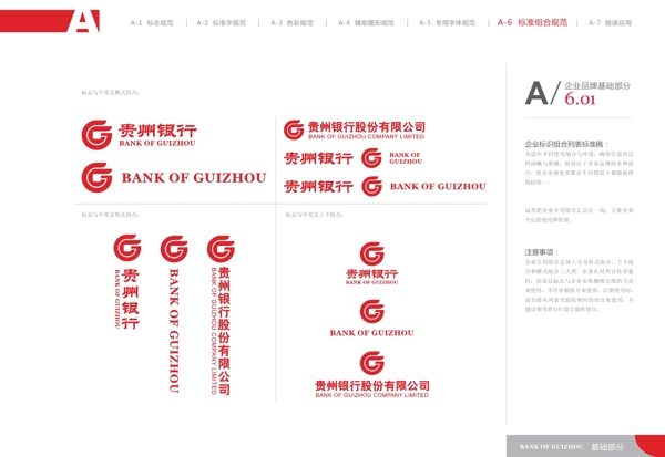 贵州银行标志图片