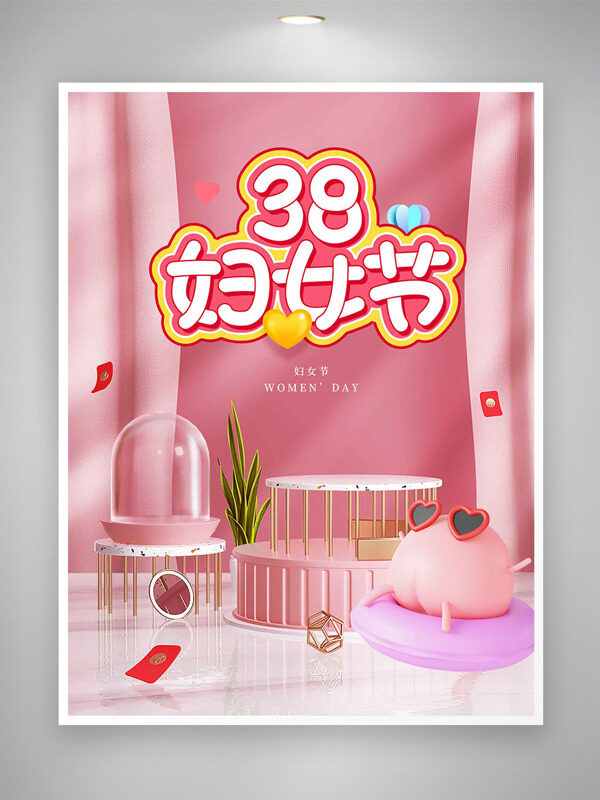 38妇女节粉色主题创意节日装饰海报