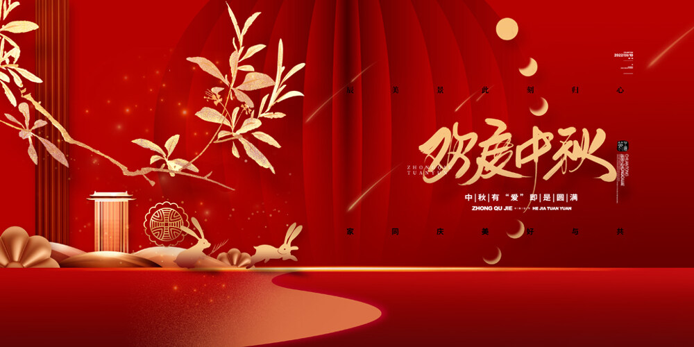 简约中秋节活动海报素材